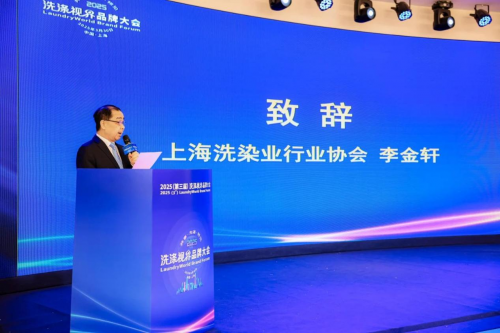 2025（第三届）洗涤视界品牌大会顺利召开洗涤业品牌发展引热议(图2)