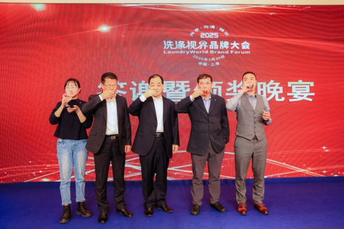 2025（第三届）洗涤视界品牌大会顺利召开洗涤业品牌发展引热议(图6)