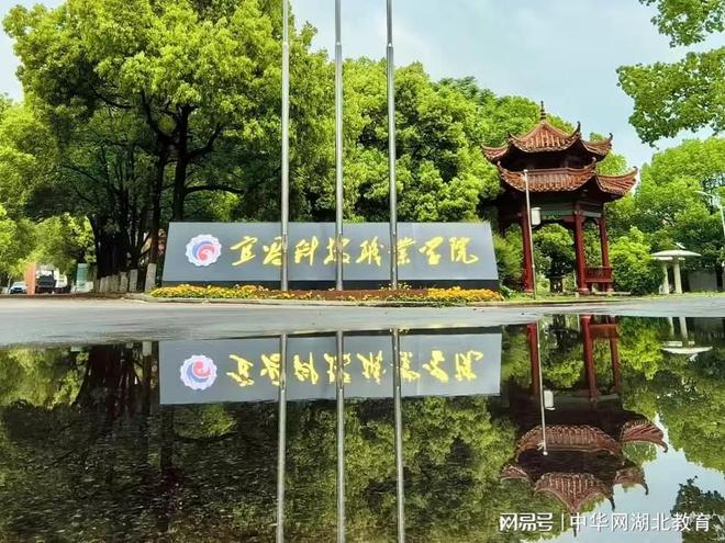 宜昌科技职业学院深耕职教沃土服务地方经济