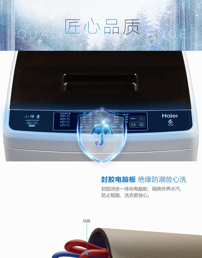 海尔智家获得发明专利授权：“智能终端及智能终端推荐洗护程序的方法”