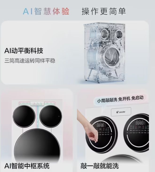 海尔推出“全球首款懒人洗衣机”衣服袜子内裤可以分开洗！(图6)