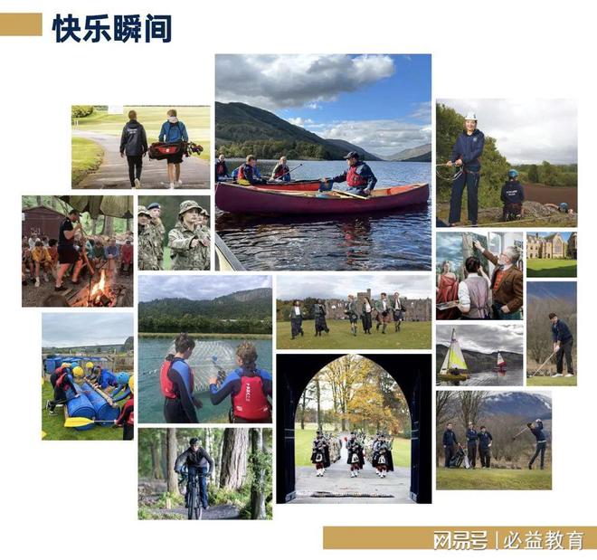 在苏格兰的高地仙境15天重构孩子的无限可能(图9)