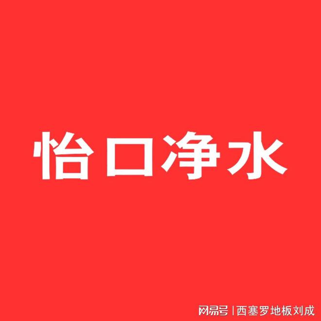 2025最新中国净水器十大一线品牌排名 口碑最好的净水器品牌排行(图3)