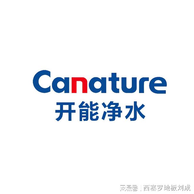 2025最新中国净水器十大一线品牌排名 口碑最好的净水器品牌排行(图4)