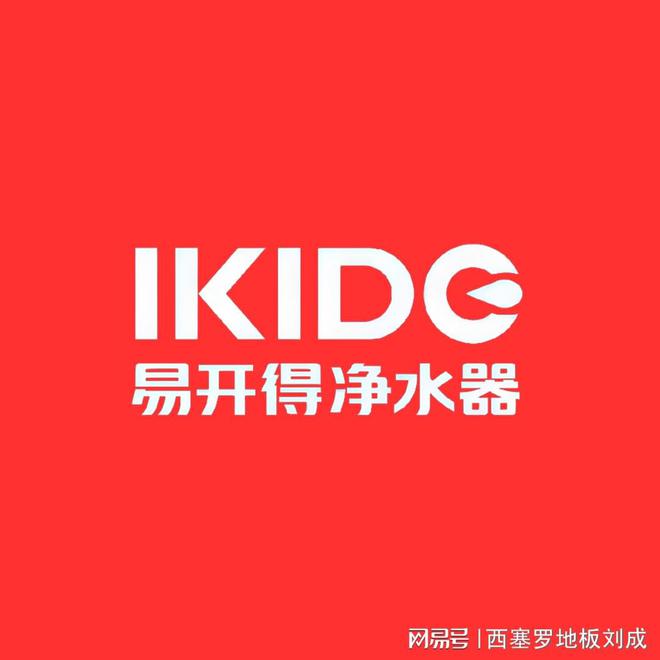 2025最新中国净水器十大一线品牌排名 口碑最好的净水器品牌排行(图8)