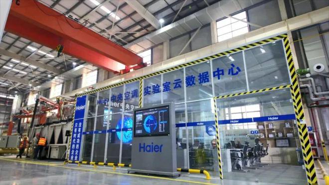 海尔3家工厂获评工信部首批卓越级智能工厂(图3)