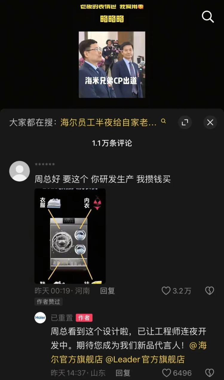 上新了山东｜山东把“无人家务”玩出花这波智慧生活操作包您满意(图5)