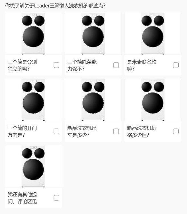 海尔海尔“懒人”洗衣机开启预热：三筒设计独特造型(图2)
