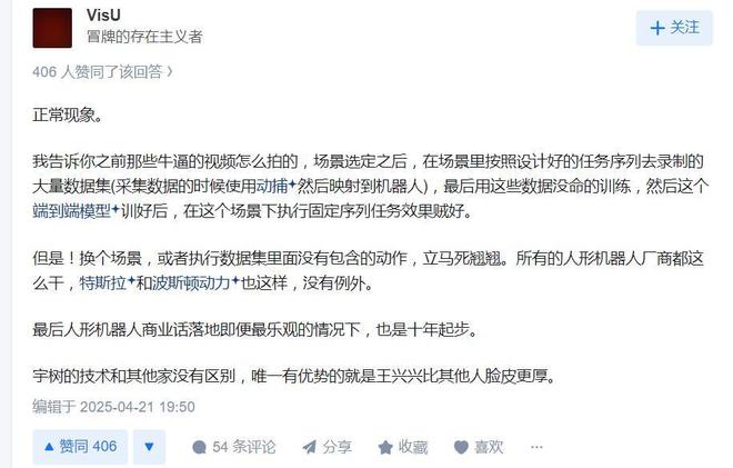 宇树机器人北马“折戟”！王兴兴碰到了新难题？(图7)