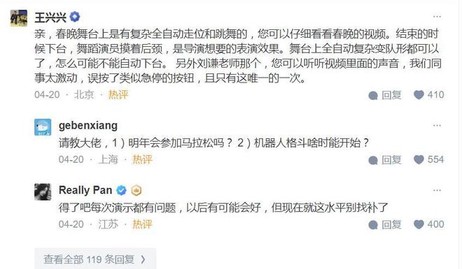 宇树机器人北马“折戟”！王兴兴碰到了新难题？(图5)