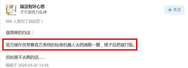 宇树机器人北马“折戟”！王兴兴碰到了新难题？(图8)