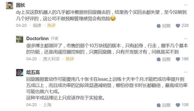 宇树机器人北马“折戟”！王兴兴碰到了新难题？(图6)