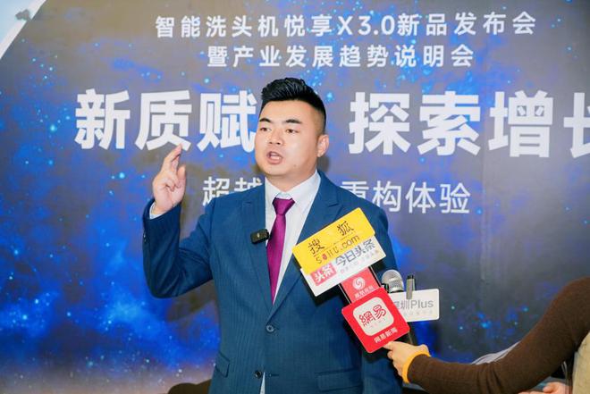 AI赋能美业新纪元：养志洗智能洗头机新品发布会震撼来袭