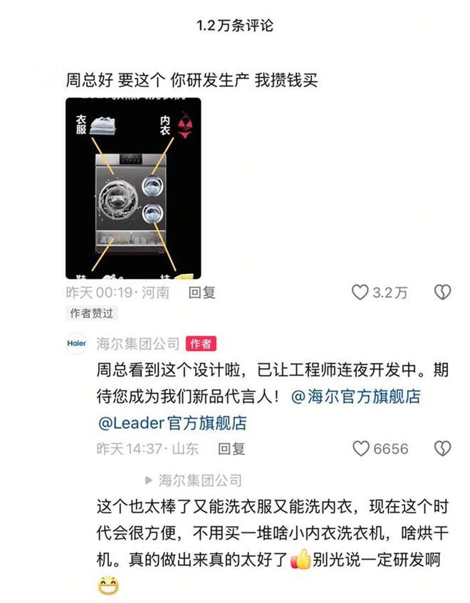 一台洗衣机三个筒！海尔“懒人洗衣机”官宣还有洗头机？上市时间透露(图2)