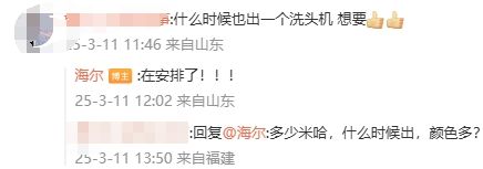 一台洗衣机三个筒！海尔“懒人洗衣机”官宣还有洗头机？上市时间透露(图7)