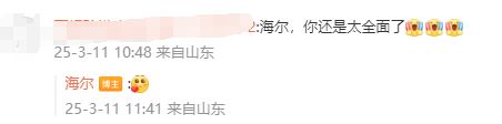 一台洗衣机三个筒！海尔“懒人洗衣机”官宣还有洗头机？上市时间透露(图5)