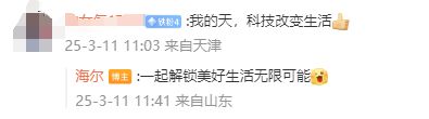 一台洗衣机三个筒！海尔“懒人洗衣机”官宣还有洗头机？上市时间透露(图6)