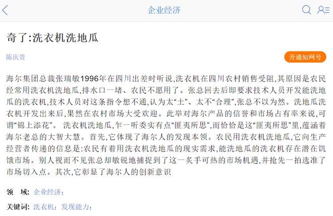 一台洗衣机三个筒！海尔“懒人洗衣机”官宣还有洗头机？上市时间透露(图8)