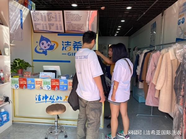 洁希亚干洗店：小白创业者收获多赢的理想之选