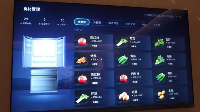 AI之眼重塑人居未来：海尔智家开启无人家务新时代