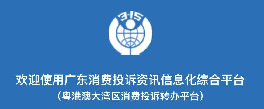 优化消费环境三年行动(图3)