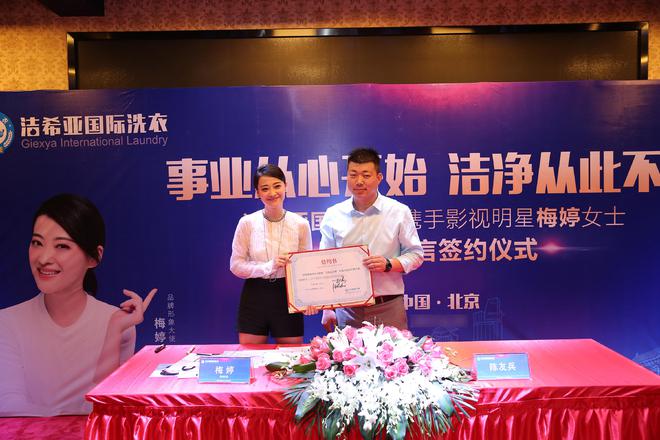 加入洁希亚国际洗衣开启职业新征程(图3)