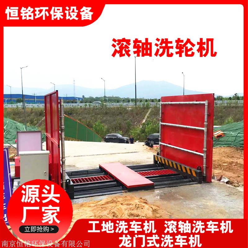 南京滚轴全自动冲洗设备定制-2024直+达+全+境-搜了网(图1)
