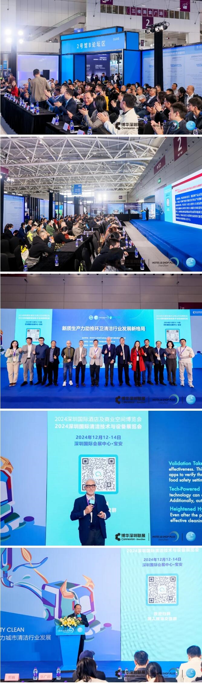 龙腾虎粤启新程！2024深圳国际清洁技术与设备展览会盛大开幕！(图8)