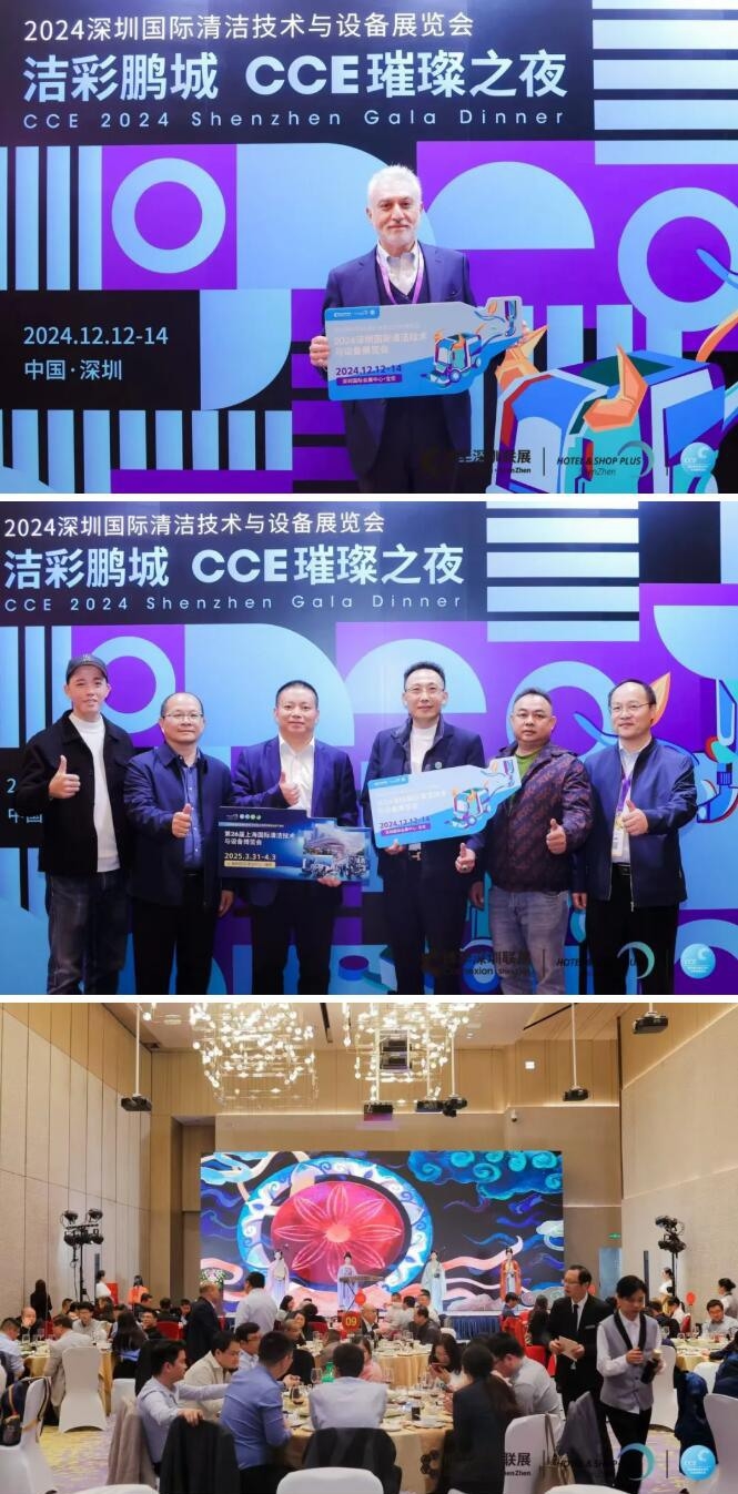 龙腾虎粤启新程！2024深圳国际清洁技术与设备展览会盛大开幕！(图12)