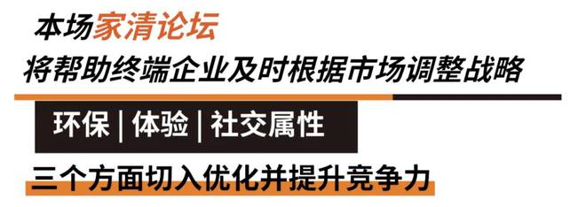 别错过！2025家庭清洁产品大会颠覆你对市场的认知！(图4)