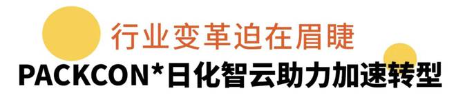 别错过！2025家庭清洁产品大会颠覆你对市场的认知！(图2)