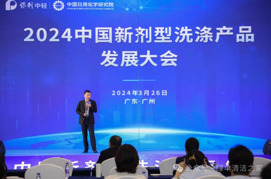 2024年8月2-4日上海新国际博览中心洗涤技术与产品展(图1)