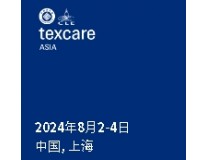 2024工业清洗展会｜北京武汉——部件清洁技术展览会(图1)