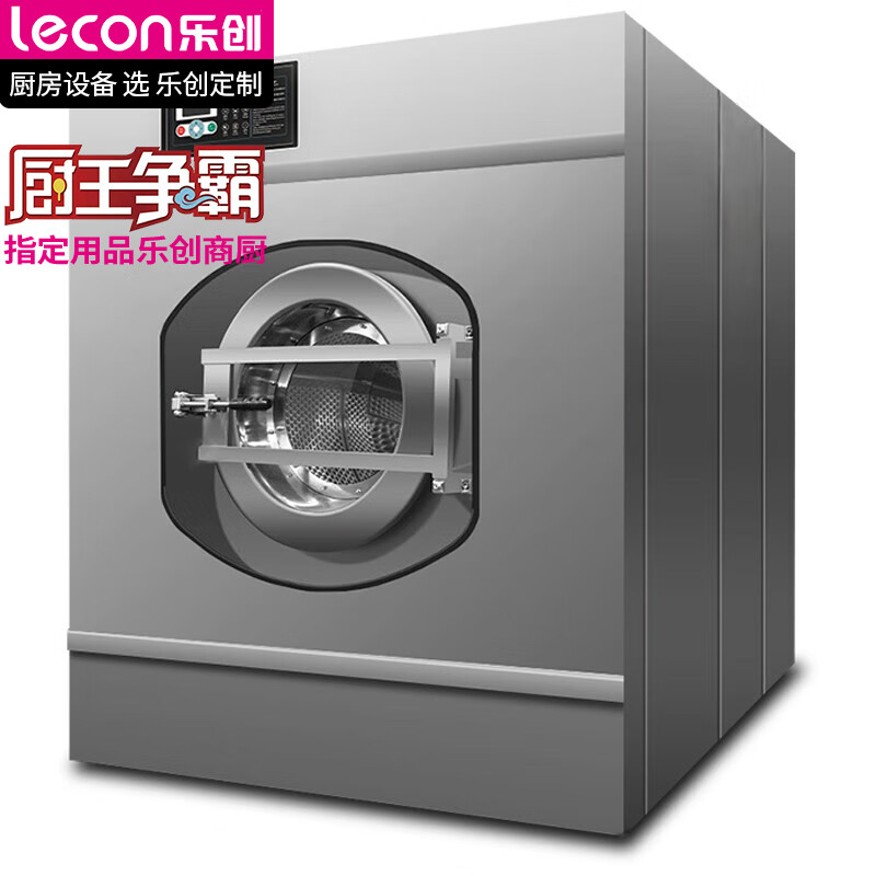 工业洗衣机厂家详细介绍工业全自动洗脱机(图1)