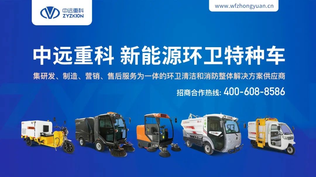 2024上海国际市容环境卫生与公共空间设施展览会 探寻环卫未来发展之路！(图3)