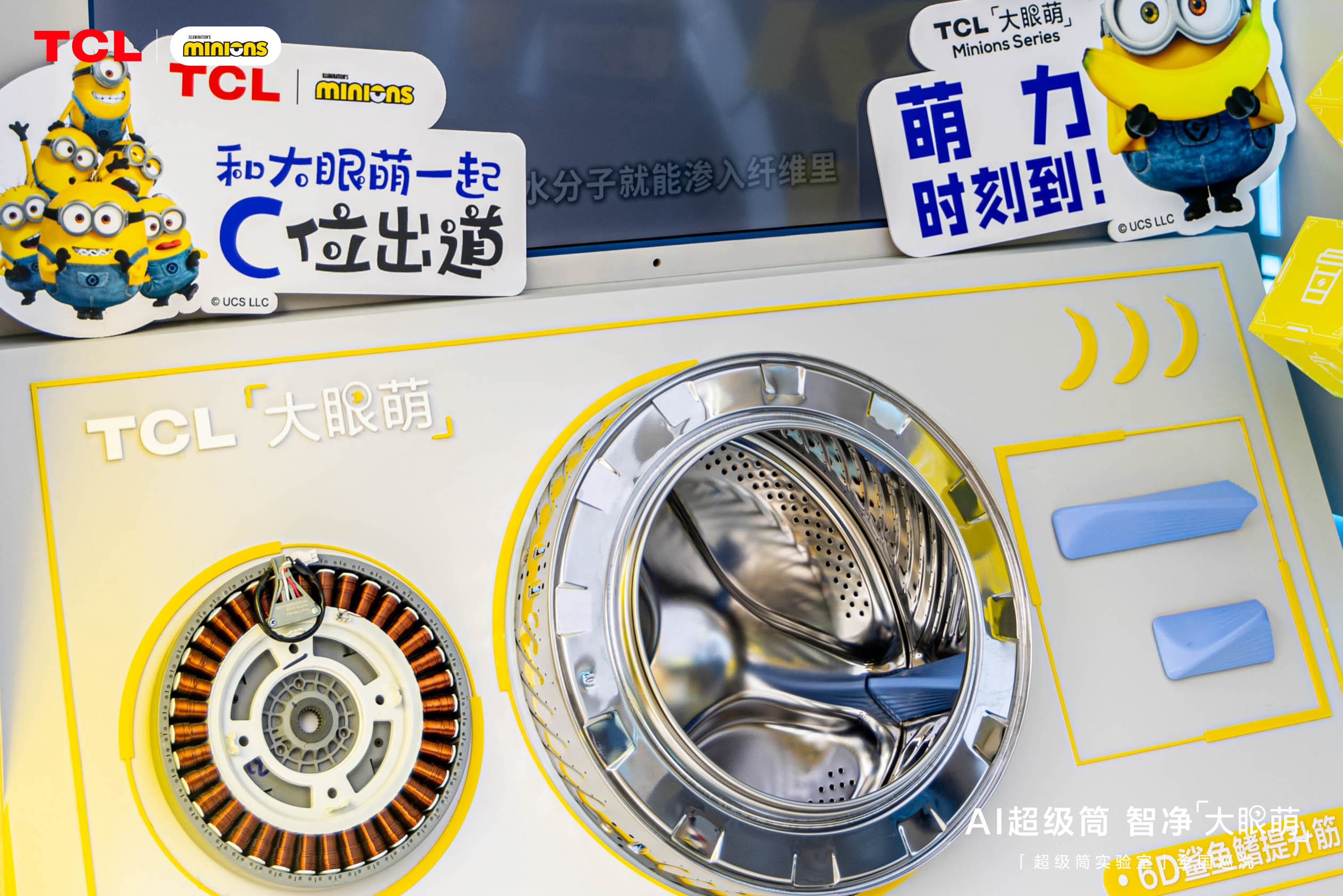 TCL大眼萌洗衣机全国巡洗收官！AI超级筒征服地域污渍洗护大升级(图3)