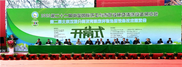 2025广州国际智慧环卫展览会将启幕人工智能环卫示范区成亮点(图1)