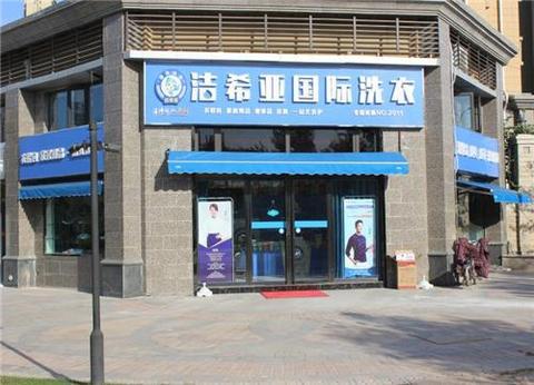 干洗店装修设计方案哪家好？(图1)
