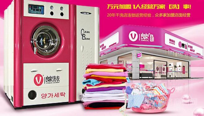 良家干洗加盟费多少(图3)