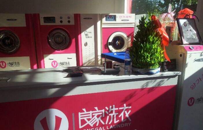 良家干洗加盟费多少(图10)