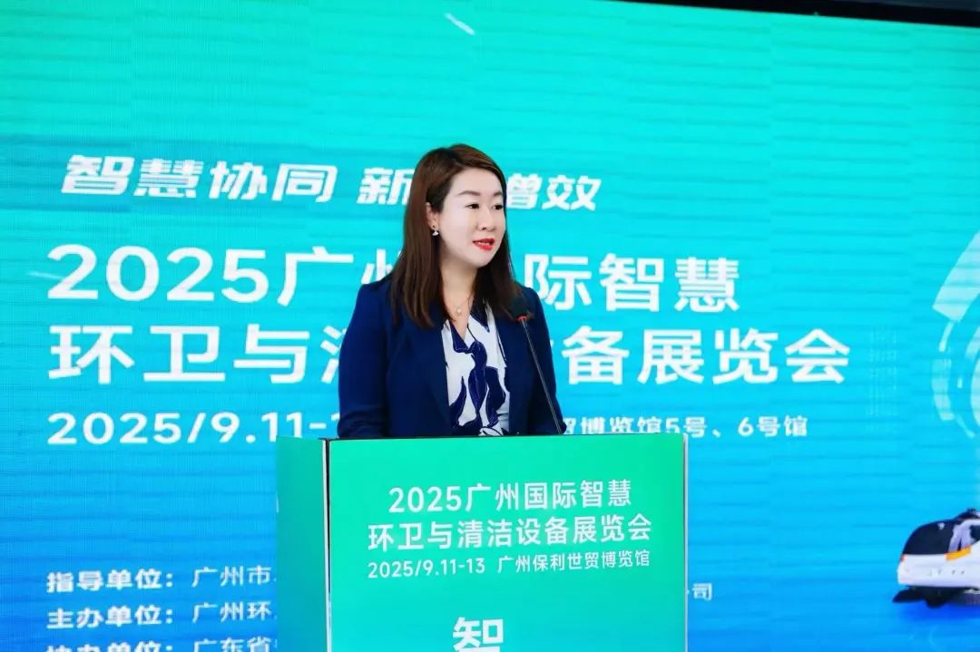 “智慧协同 新质增效”广州环卫行业协会主办的2025广州国际智慧环卫与清洁设备展览会全面启动！(图4)