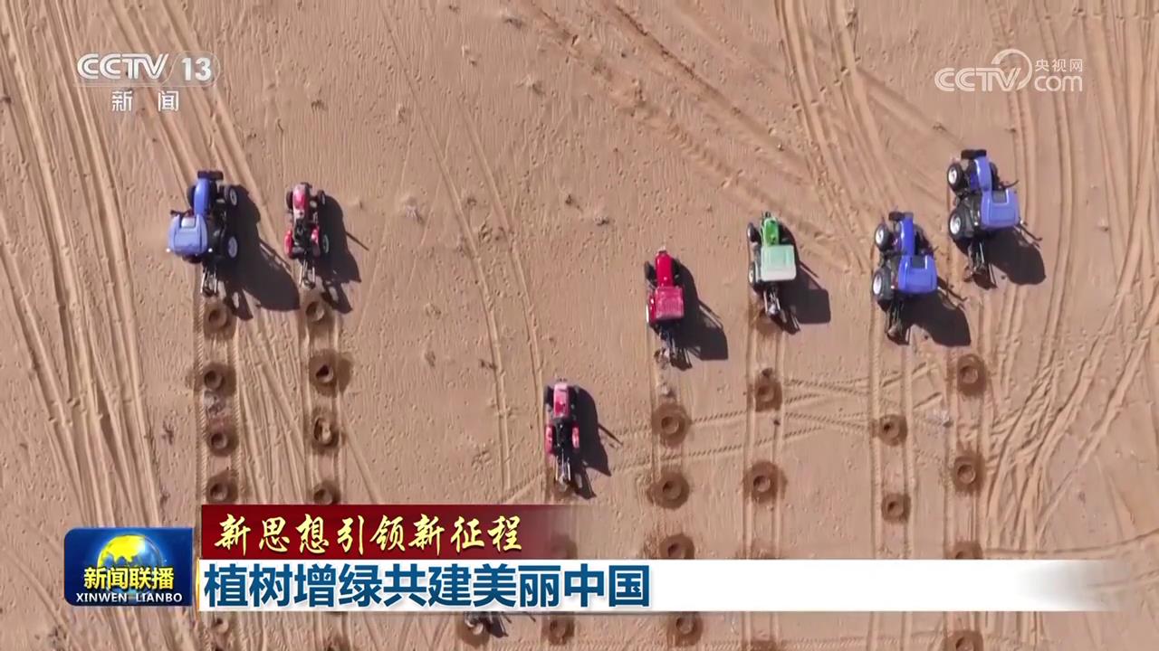 【新思想引领新征程】植树增绿共建美丽中国(图4)