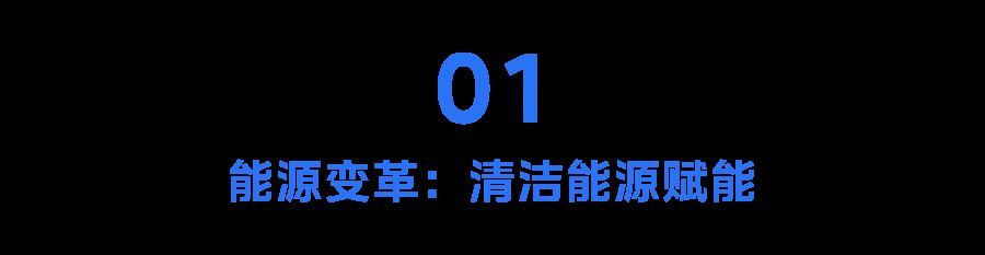 领航绿色未来！美的集团首家“碳中和”工厂诞生