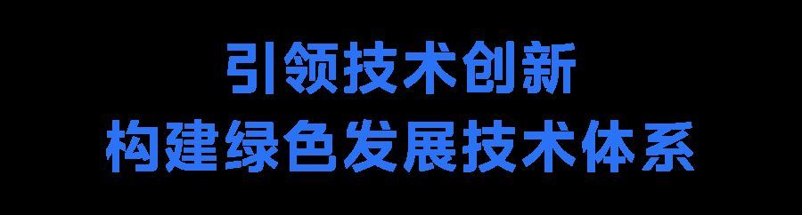 领航绿色未来！美的集团首家“碳中和”工厂诞生(图5)