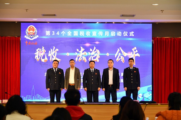 梧州各地开展第34个全国税收宣传月活动