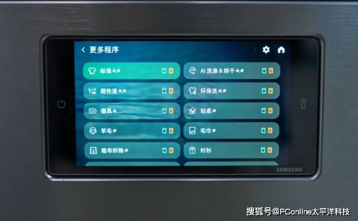 三星AI黑钻热泵洗烘旗舰：智能洗护让衣物享受VIP待遇