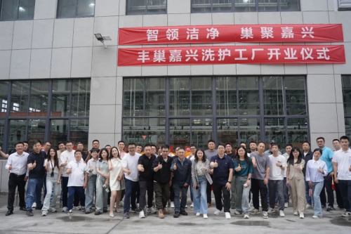 丰巢嘉兴智能洗护工厂落成华东地区可实现“隔日达”高时效体验