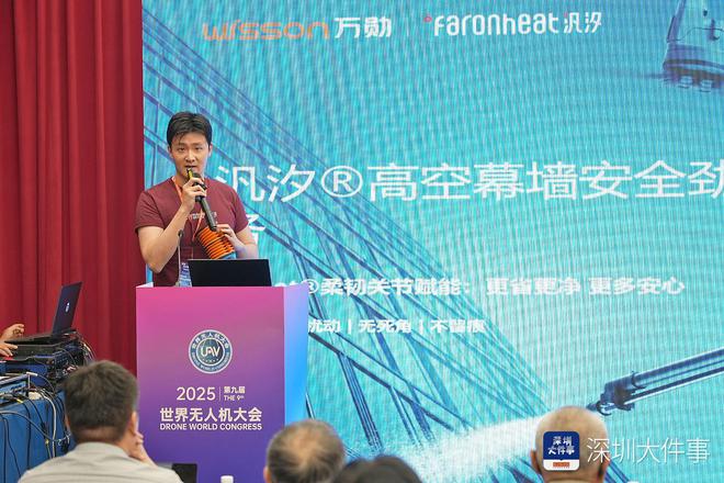 超五千款产品亮相世界无人机大会高空清洗“蜘蛛人”吸睛(图2)