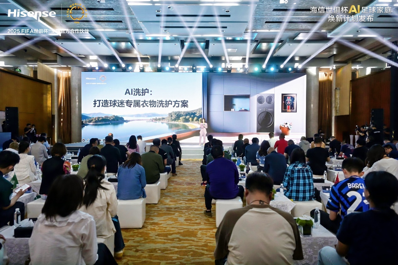 海信三筒洗衣机亮相体育媒体大会用创新科技开启洗护新体验