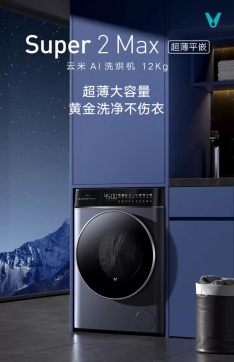 云米科技双轮驱动：净水与洗衣机业务协同赋能业绩增长(图2)
